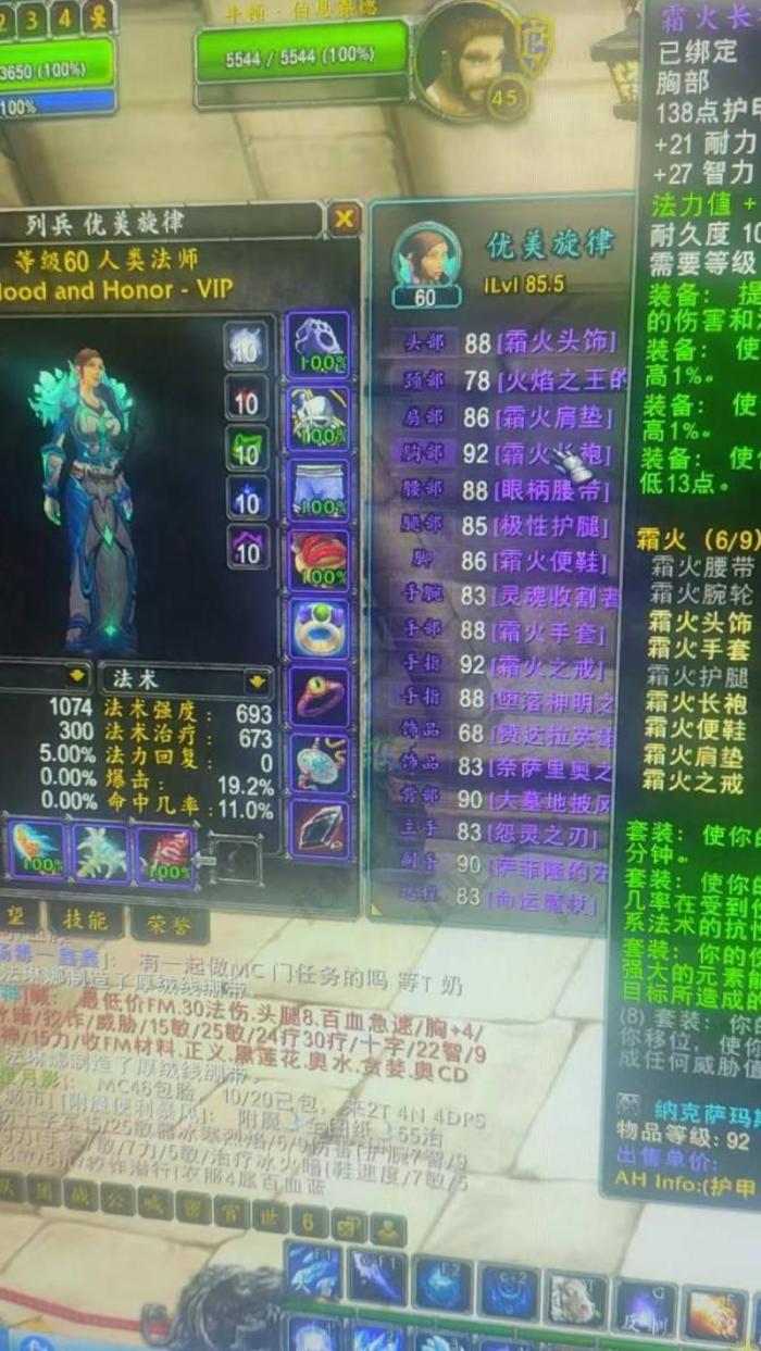 魔兽世界高级制皮多少级可以学2