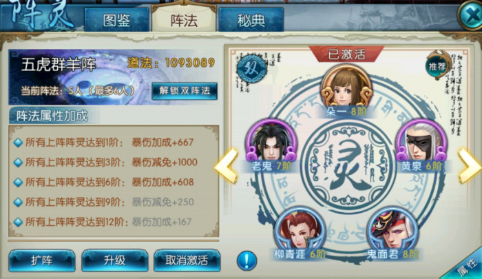 诛仙手游焚香技能如何加点3