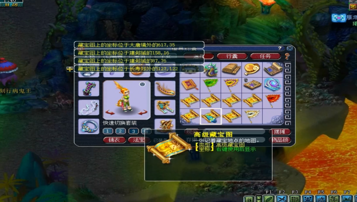 梦幻西游建邺宝图出什么2