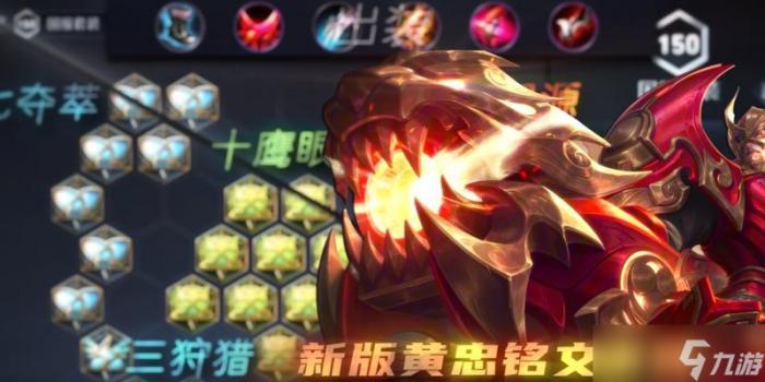 王者荣耀黄忠暴力玩法攻略3