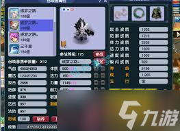 梦幻西游九黎城175装备展示图都有啥_梦幻西游九黎十级城