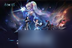 奥奇传说无限未来挑战怎么通关3