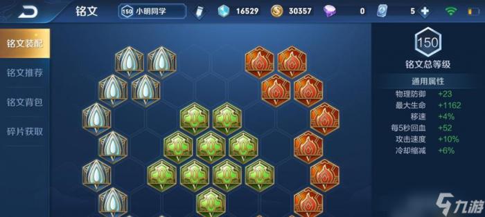 王者荣耀大乔出装解析2