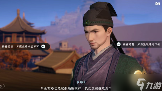 逆水寒手游敦煌全部人间及结局汇总5