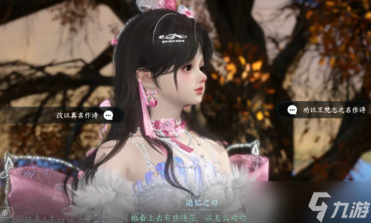 逆水寒手游敦煌全部人间及结局汇总8