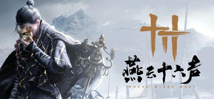 燕云十六声琳琅雪坐骑怎么得1