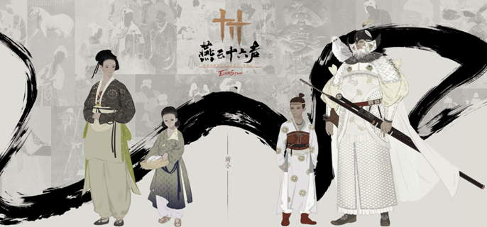 燕云十六声下棋位置在哪1