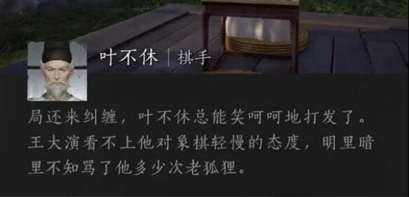 燕云十六声下棋位置在哪2