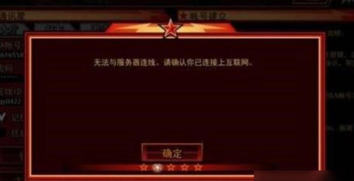 红色警戒2尤里的复仇如何联机1