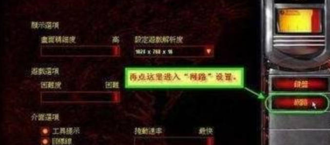 红色警戒2尤里的复仇如何联机3