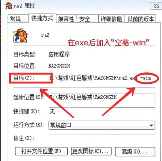 红色警戒2尤里的复仇如何设置窗口化5