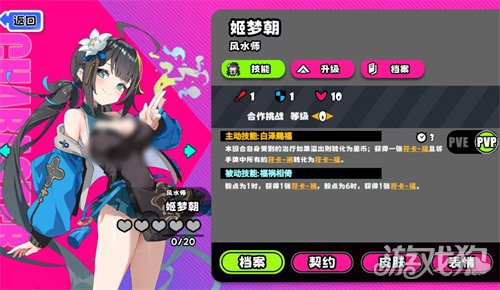 吉星派对风水师怎么玩2