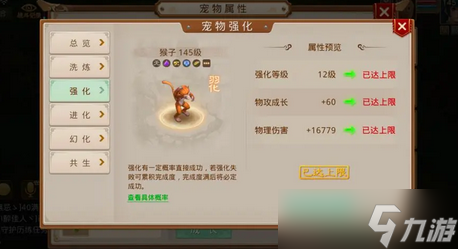 问道手游法敏双套木变异宠物推荐1