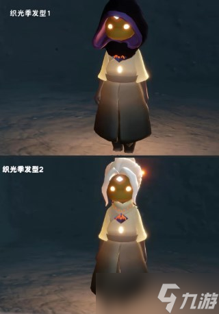 光遇织光季物品全解析5