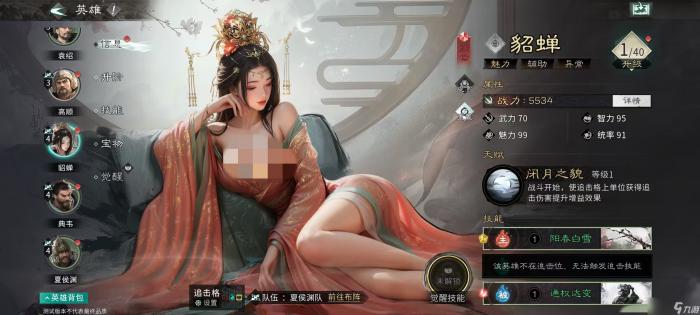 三国天下归心郭嘉最强配队怎么搭配2