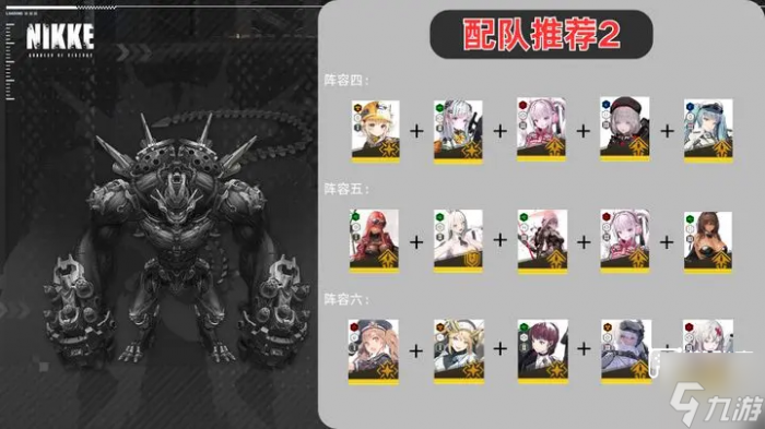 胜利女神新的希望新手开局思路攻略2