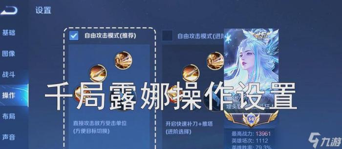 王者荣耀露娜出装攻略1