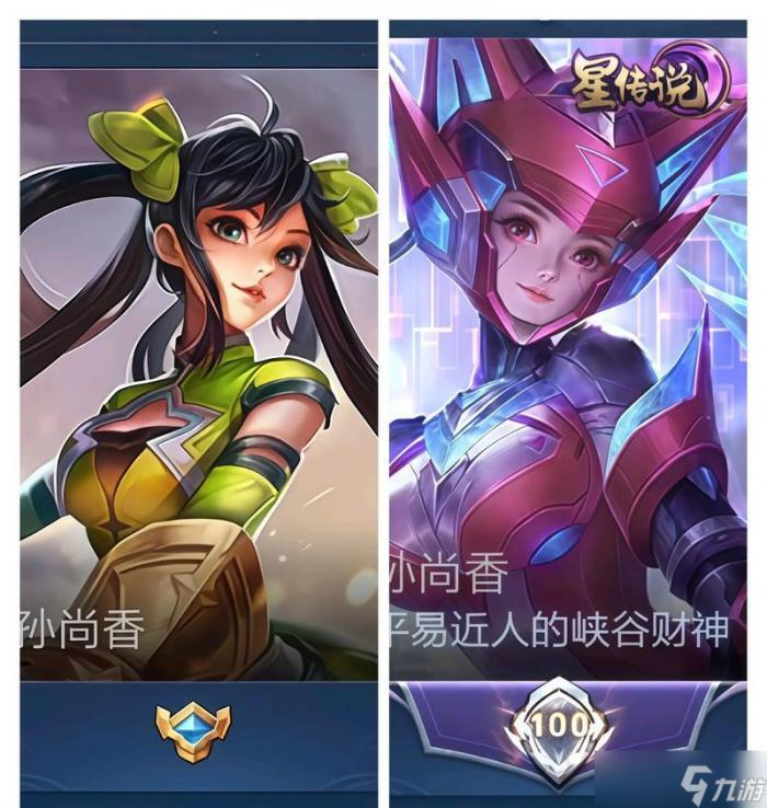 王者荣耀中的哪吒和孙尚香2