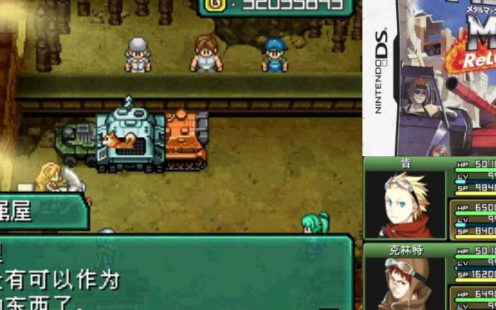 重装机兵2主角选哪个武器2