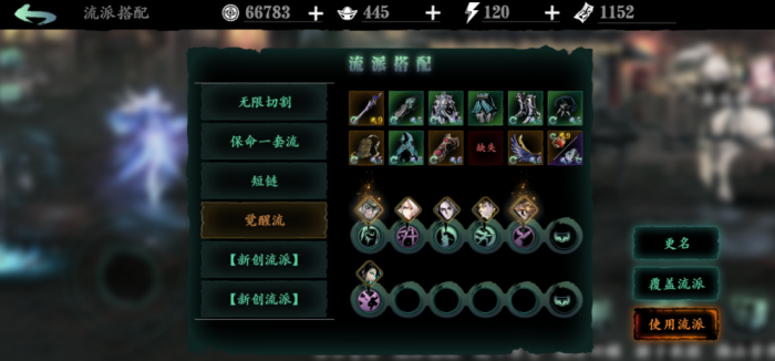 影之刃3新手入门详细流程有什么1