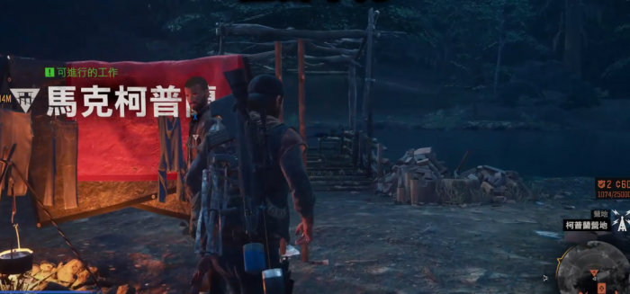 往日不再柯普兰营地任务怎么做1