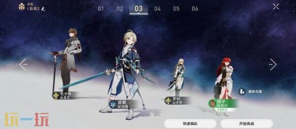 崩坏星穹铁道姬子角色专属成就达成攻略3