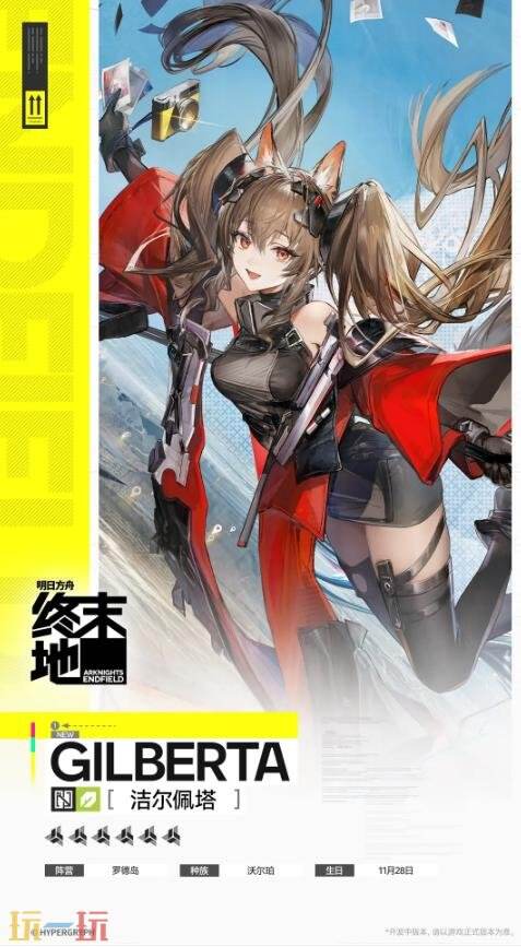 明日方舟终末地洁尔佩塔技能是什么2