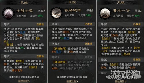 三国天下归心虎痴索命队怎么玩3