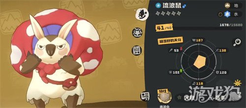 洛克王国世界奔波鼠技能是什么3