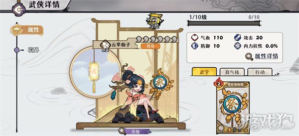 古今2风起蓬莱剑魔阵容怎么搭配2