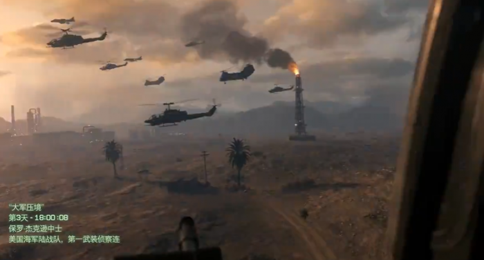 使命召唤4空中支援怎么过3