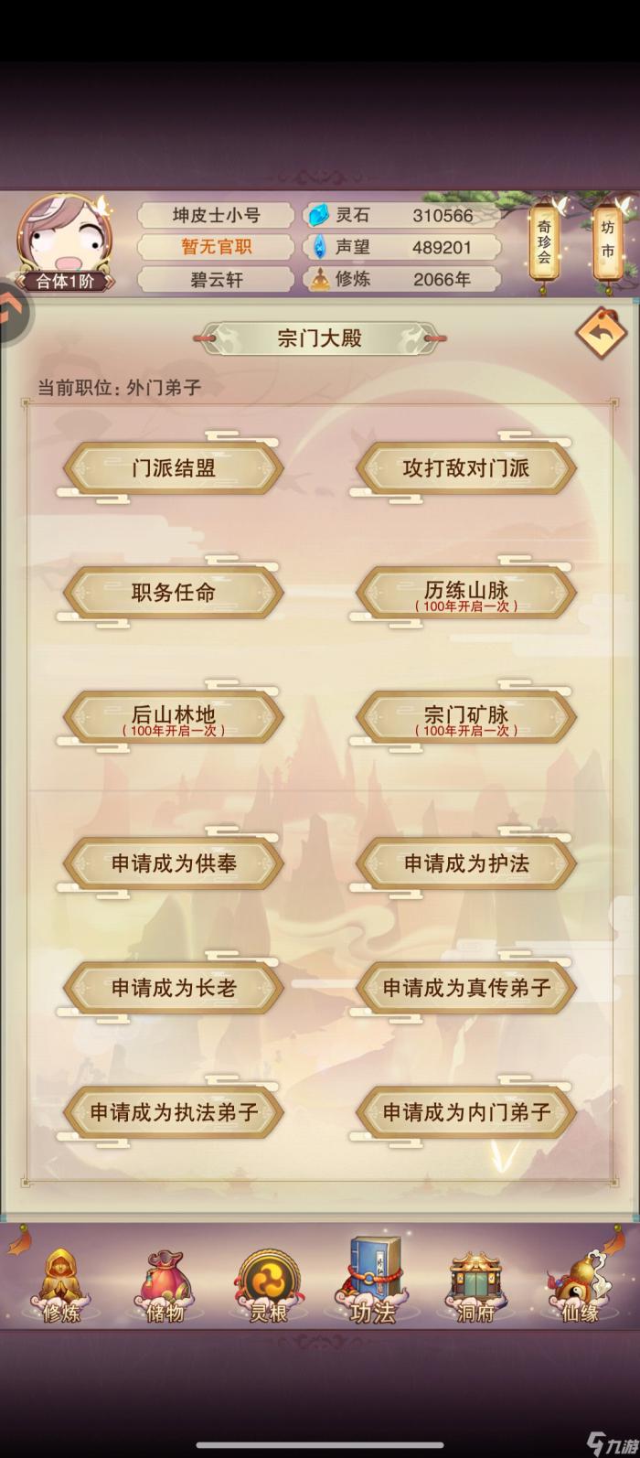 想不想修真紫霞党攻略第四篇3