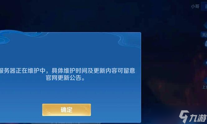 连接王者荣耀后会发生什么3