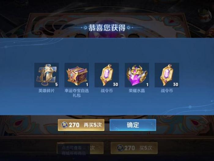 王者荣耀多少才出王者水晶2