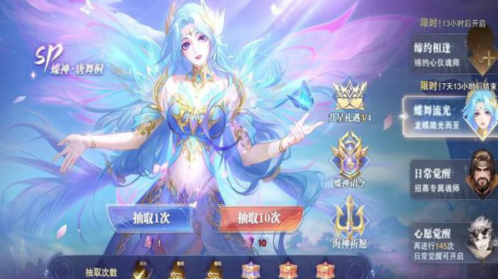 斗罗大陆手游哪些魂师厉害1