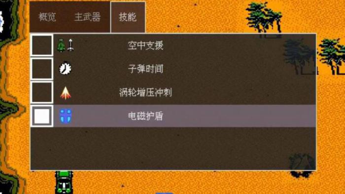 保卫要塞如何升级武器技能3