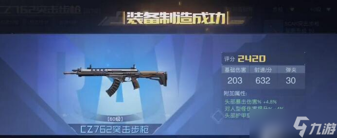 黎明觉醒cz762怎么做5