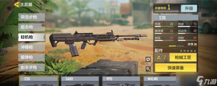 使命召唤手游使命召唤轻机枪_使命召唤手游云游戏