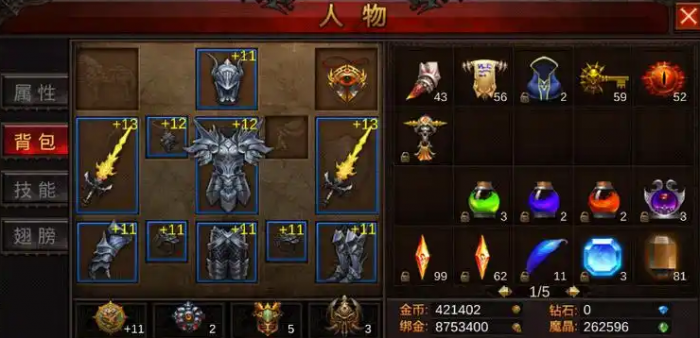 全民奇迹4阶用什么武器1