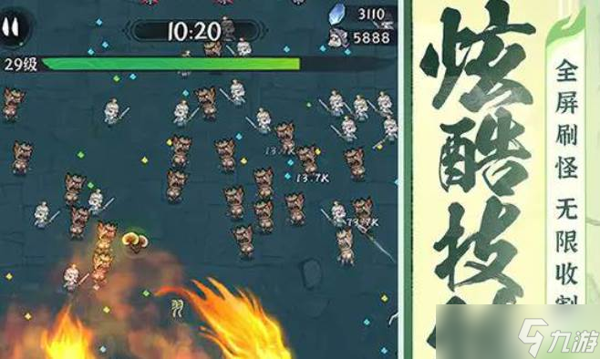 《诛天剑侠》平推20关1