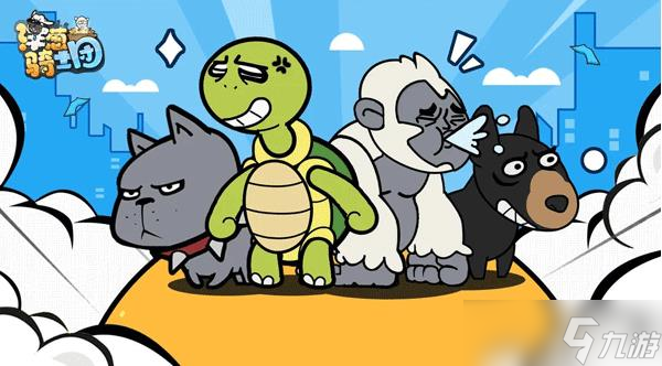 洋葱骑士团手游羊群退出全攻略1