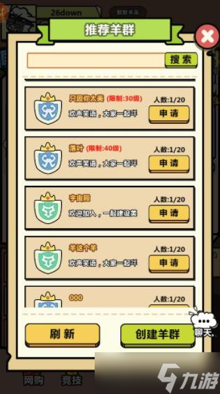 洋葱骑士团手游羊群退出全攻略5