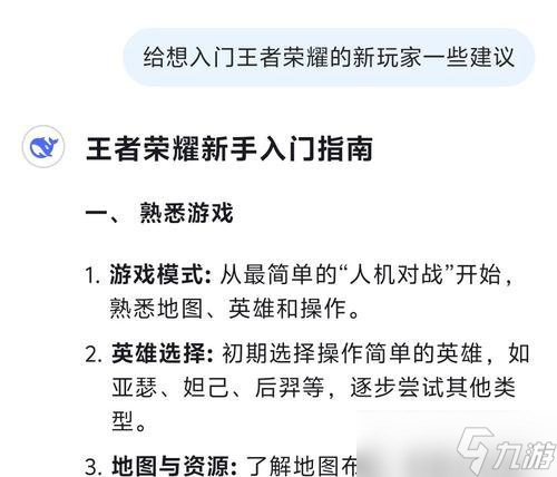 王者荣耀怎么掩盖名字3