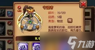 远征传说攻略怎么推荐2