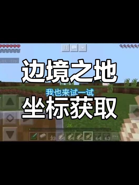 mc位置坐标看_mc1.16坐标怎么看