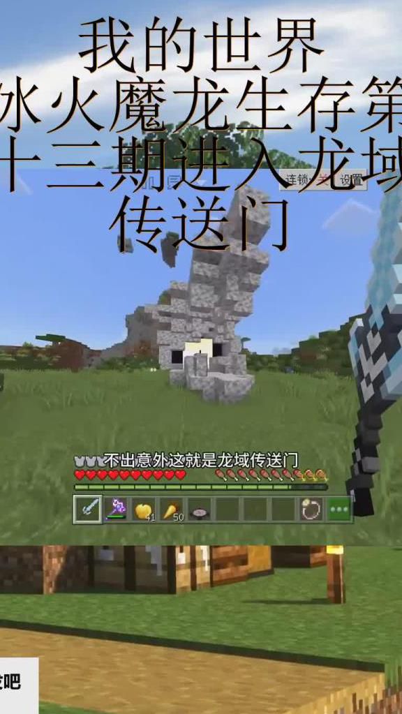 我的世界地狱龙在哪里2