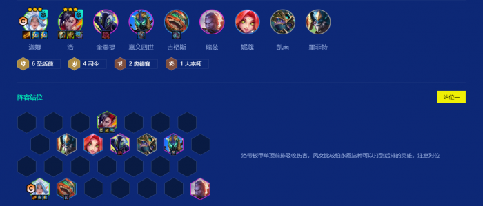 金铲铲之战目前什么阵容好上分2