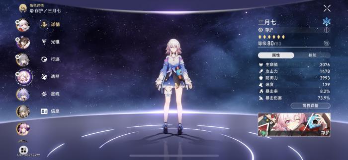 崩坏星穹铁道阵容4星怎么搭配1