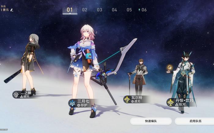 崩坏星穹铁道阵容4星怎么搭配2