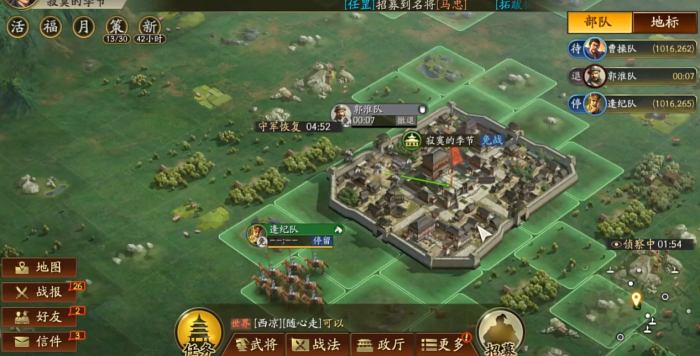 三国志战略版新手到底怎么玩3